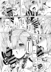 Page 12 of Hakua no Heya de Senpai to | 백악의 방에서 선배랑 - preview thumbnail