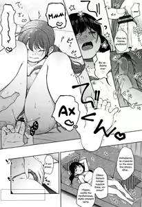 Page 14 of Mannaka. - preview thumbnail