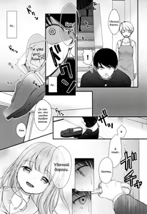 Page 168 of Mannaka. - preview thumbnail