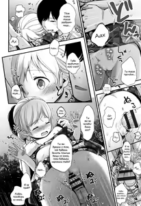 Page 99 of Mannaka. - preview thumbnail