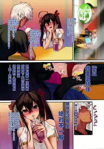Page 10 of Gyaku Netori wa Kanojo no Ohako - preview thumbnail