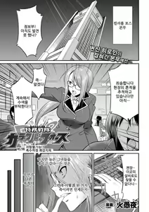 Tokumu Sentai Colorful Force Ch. 2 | 특무전대 컬러풀포스 2화 — hentai manga cover on Fhentai