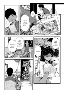 Page 23 of Kuroi Hasu no Okurimono | 검은 연꽃의 선물 - preview thumbnail