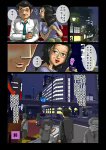 Page 25 of Anata no Otoko o Migakimasu - preview thumbnail