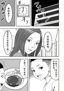 Page 11 of Muchimuchi na Oba-san ga Sasotte kita node Fudeoroshi sarete mita. - preview thumbnail