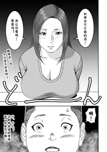 Page 13 of Muchimuchi na Oba-san ga Sasotte kita node Fudeoroshi sarete mita. - preview thumbnail
