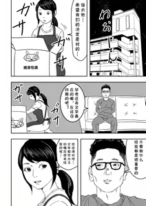 Page 14 of Muchimuchi na Oba-san ga Sasotte kita node Fudeoroshi sarete mita. - preview thumbnail