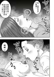 Page 15 of Muchimuchi na Oba-san ga Sasotte kita node Fudeoroshi sarete mita. - preview thumbnail