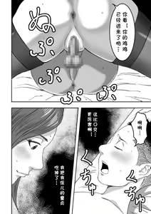 Page 26 of Muchimuchi na Oba-san ga Sasotte kita node Fudeoroshi sarete mita. - preview thumbnail