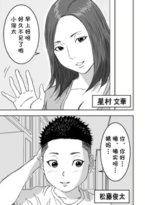 Page 3 of Muchimuchi na Oba-san ga Sasotte kita node Fudeoroshi sarete mita. - preview thumbnail