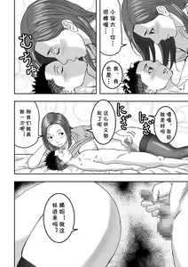 Page 32 of Muchimuchi na Oba-san ga Sasotte kita node Fudeoroshi sarete mita. - preview thumbnail