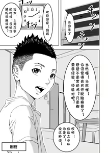 Page 43 of Muchimuchi na Oba-san ga Sasotte kita node Fudeoroshi sarete mita. - preview thumbnail