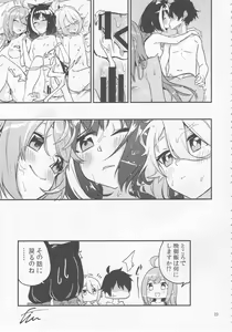 Page 24 of Bishokuden Full Course - preview thumbnail