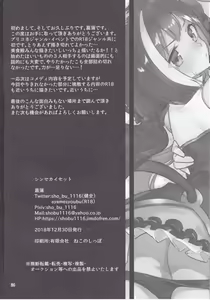 Page 25 of Bishokuden Full Course - preview thumbnail