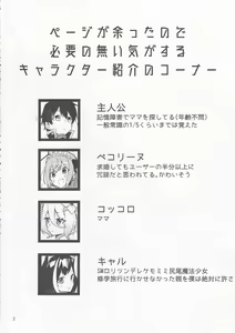 Page 3 of Bishokuden Full Course - preview thumbnail