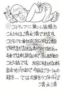 Page 2 of NN Original - preview thumbnail