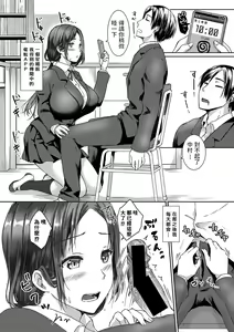 Page 6 of Boku to Kimi to de Saimin Kakekko - preview thumbnail