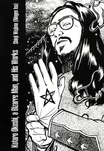 Page 175 of Tsuki Kurau Mushi | Moon-Eating Insects - preview thumbnail