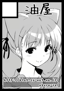 Page 93 of R-you ArtCollection3 - preview thumbnail