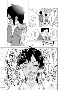 Page 16 of Konoko ga, Kou!! - preview thumbnail