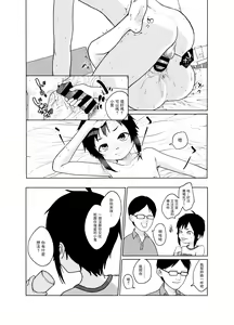 Page 20 of Konoko ga, Kou!! - preview thumbnail