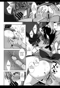 Page 13 of Touhou Ryoujoku 48 Miyoi | 동방능욕48 미요이 - preview thumbnail