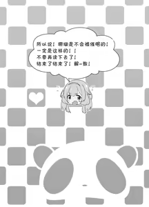 Page 11 of Suo Sango ga Saimin nante Kakaru Wake Nai - preview thumbnail