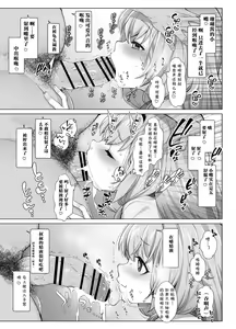 Page 6 of Suo Sango ga Saimin nante Kakaru Wake Nai - preview thumbnail