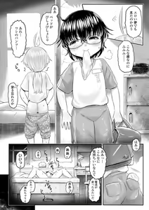 Page 108 of Kokyou no Tama Baa-sama - preview thumbnail