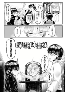 Page 126 of Kokyou no Tama Baa-sama - preview thumbnail