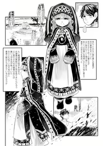 Page 13 of Kokyou no Tama Baa-sama - preview thumbnail