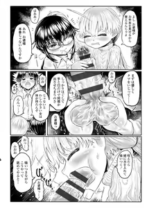 Page 140 of Kokyou no Tama Baa-sama - preview thumbnail