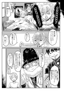 Page 169 of Kokyou no Tama Baa-sama - preview thumbnail