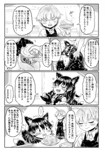 Page 199 of Kokyou no Tama Baa-sama - preview thumbnail
