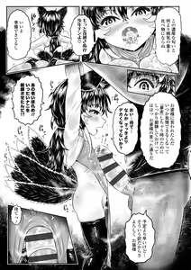 Page 215 of Kokyou no Tama Baa-sama - preview thumbnail
