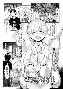 Page 3 of Kokyou no Tama Baa-sama - preview thumbnail
