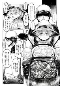 Page 31 of Kokyou no Tama Baa-sama - preview thumbnail