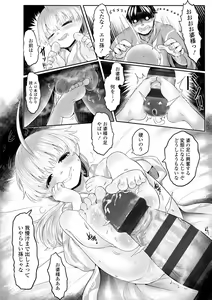 Page 76 of Kokyou no Tama Baa-sama - preview thumbnail