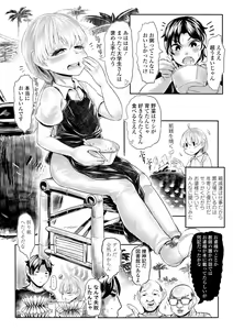 Page 8 of Kokyou no Tama Baa-sama - preview thumbnail