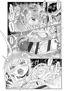 Page 84 of Kokyou no Tama Baa-sama - preview thumbnail