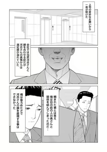 Page 108 of COMIC Kuriberon DUMA 2021-07 Vol. 27 - preview thumbnail