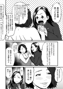 Page 116 of COMIC Kuriberon DUMA 2021-07 Vol. 27 - preview thumbnail
