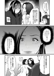 Page 118 of COMIC Kuriberon DUMA 2021-07 Vol. 27 - preview thumbnail