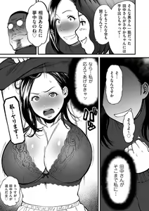 Page 119 of COMIC Kuriberon DUMA 2021-07 Vol. 27 - preview thumbnail