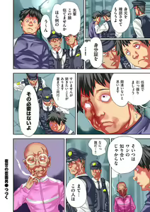 Page 196 of COMIC Kuriberon DUMA 2021-07 Vol. 27 - preview thumbnail
