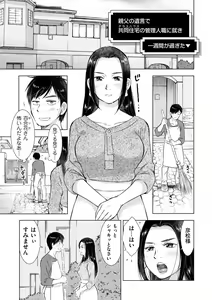 Page 199 of COMIC Kuriberon DUMA 2021-07 Vol. 27 - preview thumbnail