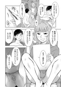 Page 204 of COMIC Kuriberon DUMA 2021-07 Vol. 27 - preview thumbnail