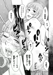 Page 219 of COMIC Kuriberon DUMA 2021-07 Vol. 27 - preview thumbnail