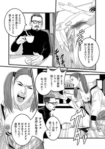 Page 235 of COMIC Kuriberon DUMA 2021-07 Vol. 27 - preview thumbnail