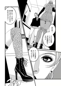 Page 239 of COMIC Kuriberon DUMA 2021-07 Vol. 27 - preview thumbnail